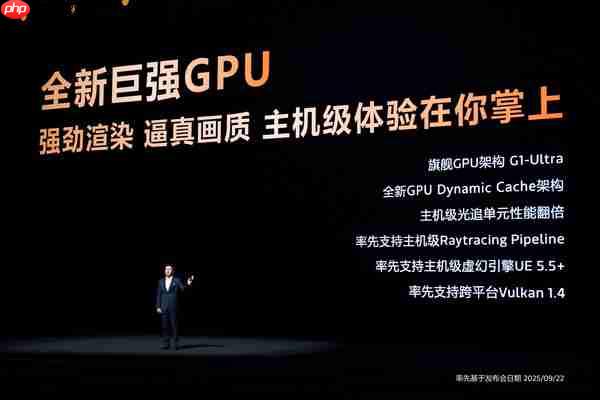 联发科天玑9500心片发布 台积电3nm打造 性能提升32%