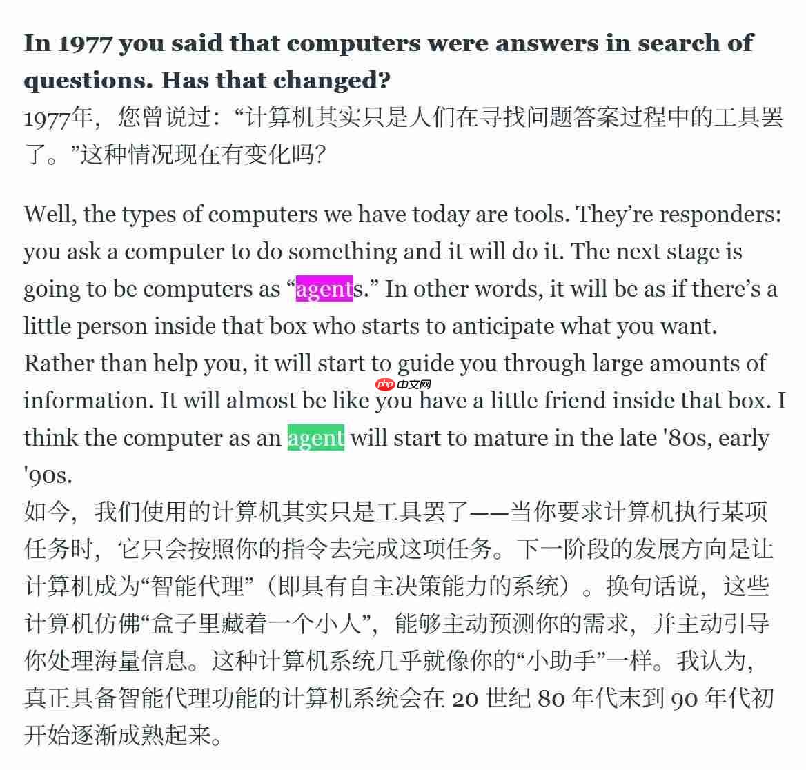 乔布斯 1984 年的前瞻:电脑的下一步是“Agent”