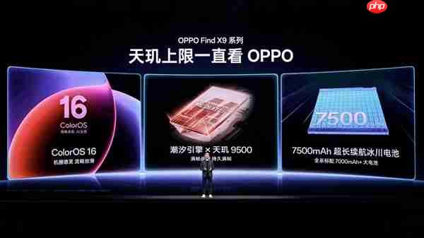 重构天玑性能上限！OPPO Find X9系列首批搭载天玑9500