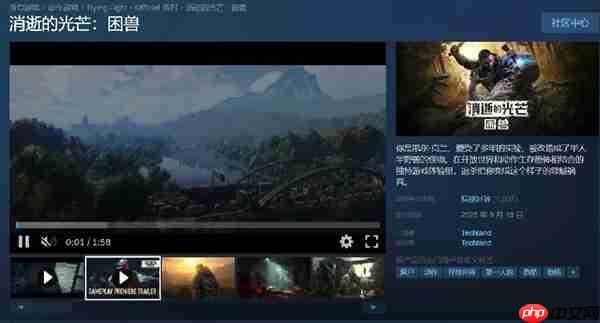 比前代更强！《消逝的光芒：困兽》全面升级