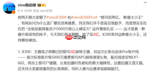 vivo X300四款配色公布 配备6.31英寸屏 薄约7.95mm