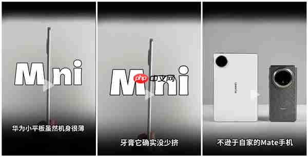 华为MatePad Mini/Mate 70 Pro+网速对比:平板在电信网络下优势明显