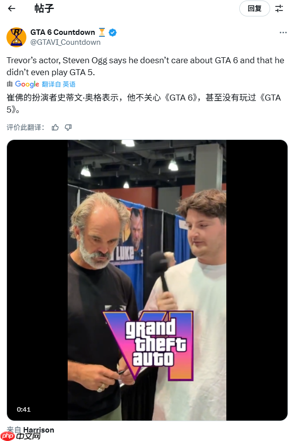 崔佛演员表示没关心过《GTA6》：没玩过任何电子游戏！