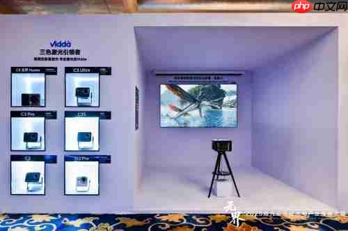 Vidda C5 王炸亮相！国产旗舰颠覆投影天花板