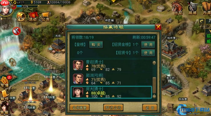 名将招募圣典：从零打造传奇军团的终极法则