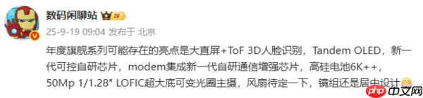 华为Mate 80系列配置曝光 双层OLED直屏+3D人脸识别
