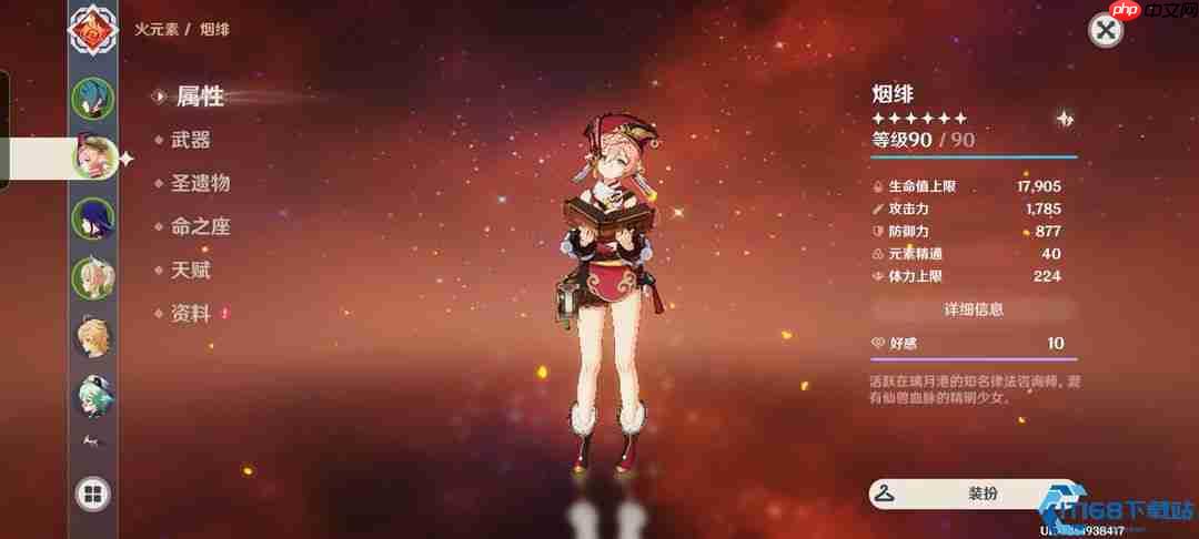 角色好感度速刷指南：解锁隐藏剧情与专属奖励