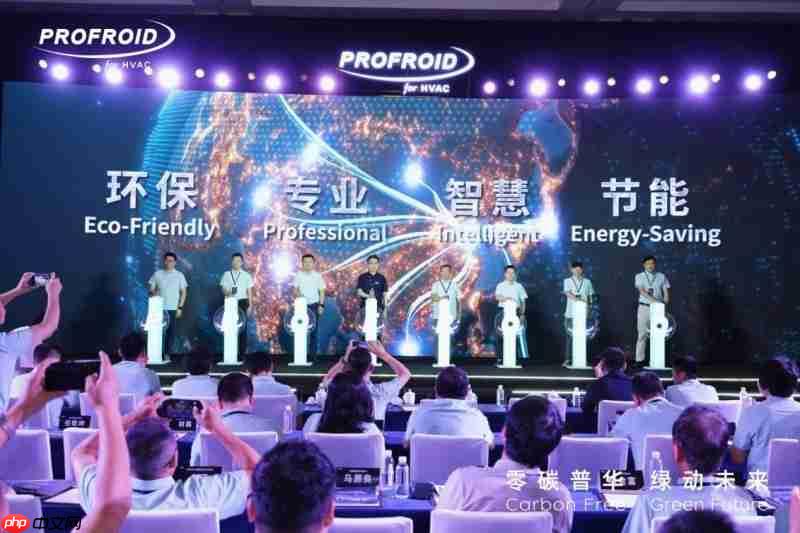 PROFROID发布CO?技术新品，重塑暖通零碳格局