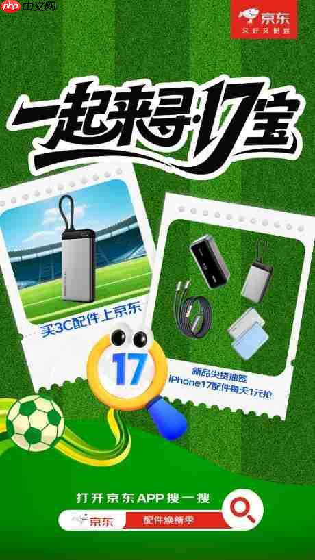 本周六苏超南通队主场迎战淮安队 京东将在现场免费换新3C认证充电宝