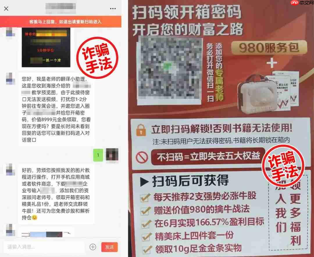 以低价投资书籍引流并实施诈骗，抖音电商 9 月已清退 179 家店铺