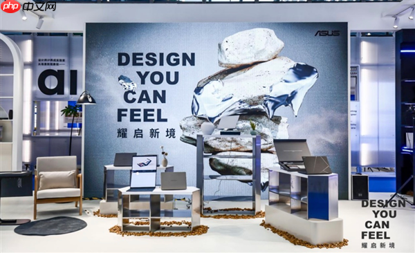 首次登陆亚洲权威设计盛会！“Design You Can Feel”华硕以科技美学演绎先锋实践
