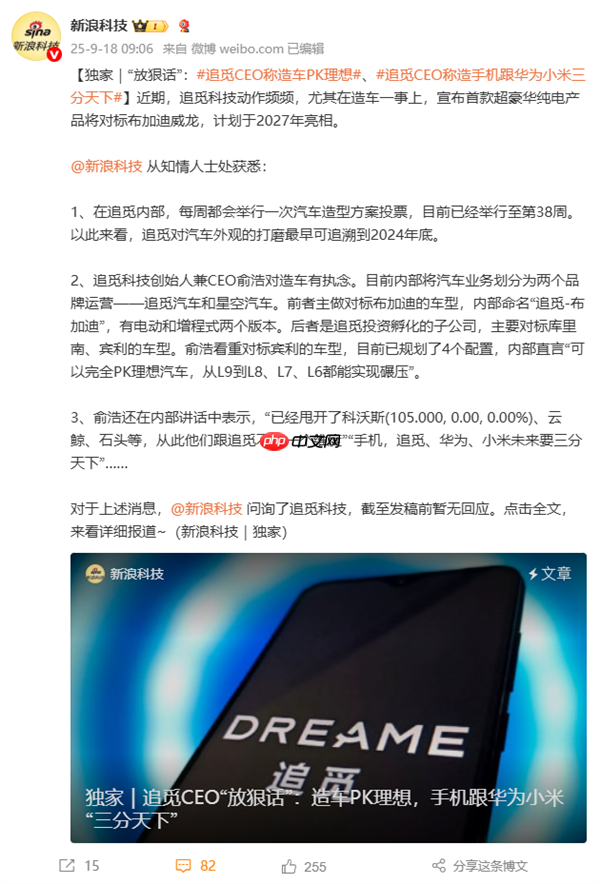 追觅Space天文级摄影手机正式官宣!要跟华为小米三分天下