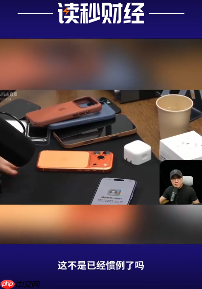 王自如:新机发售旧机发热是惯例 或与系统升级有关