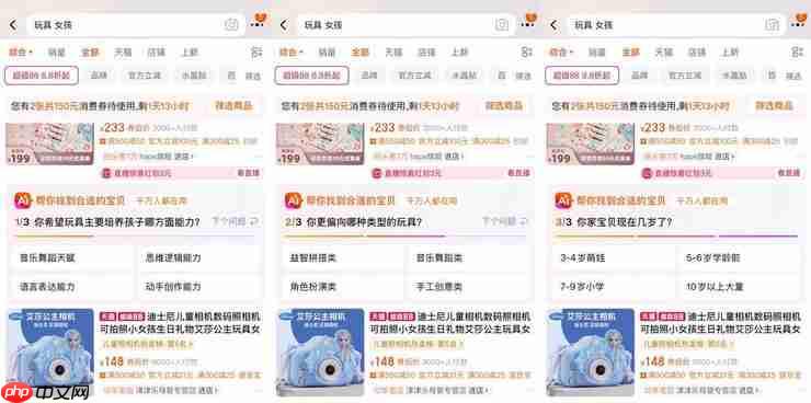 淘宝悄悄做起AI搜索