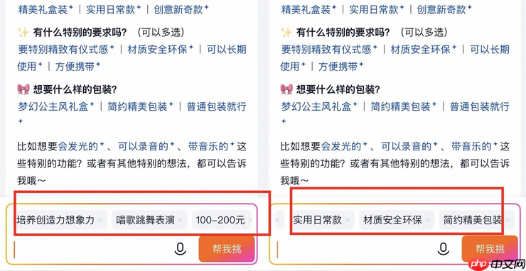 淘宝悄悄做起AI搜索
