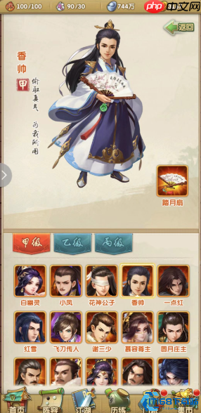 张三丰实战进阶指南:攻防一体的大师级角色培养攻略