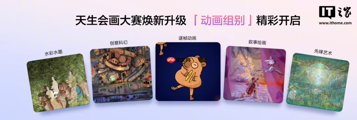 华为 2025 天生会画大赛正式开启