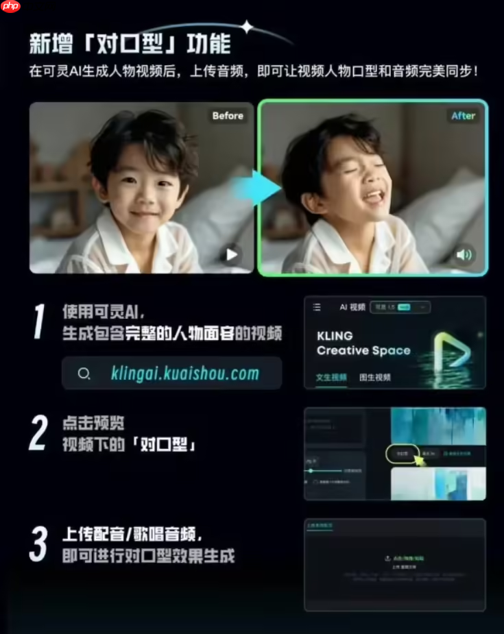 快手旗下可灵 ai 数字人上线公测