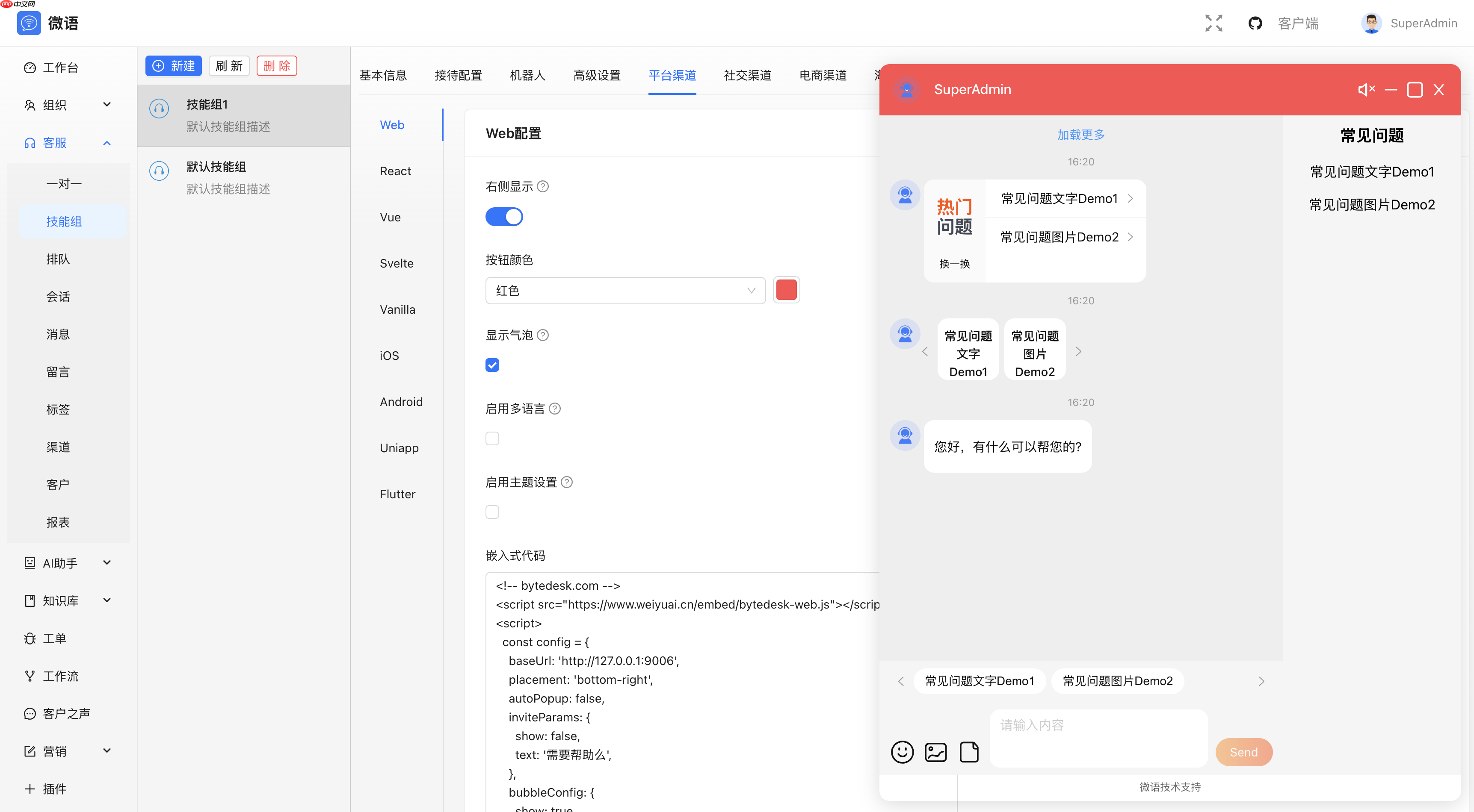 微语 0.9.7 发布,支持对接 Dify/Coze 等