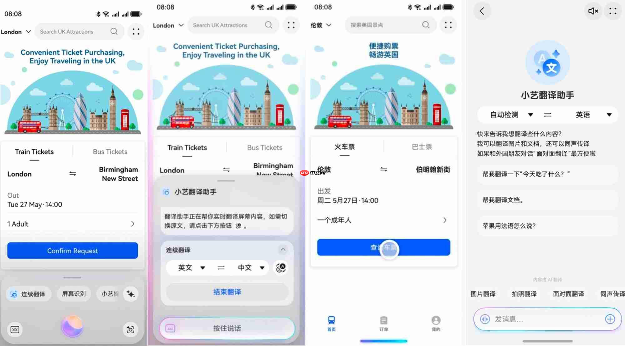 国庆出游找小艺,私人助理、免费导游,方便又省心