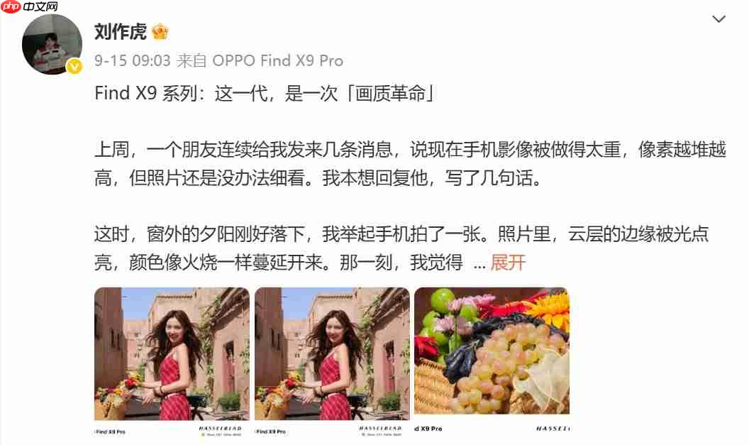 OPPO Find X9系列首创“哈苏8K超清照片”：从纸面像素到真实体验的跨越