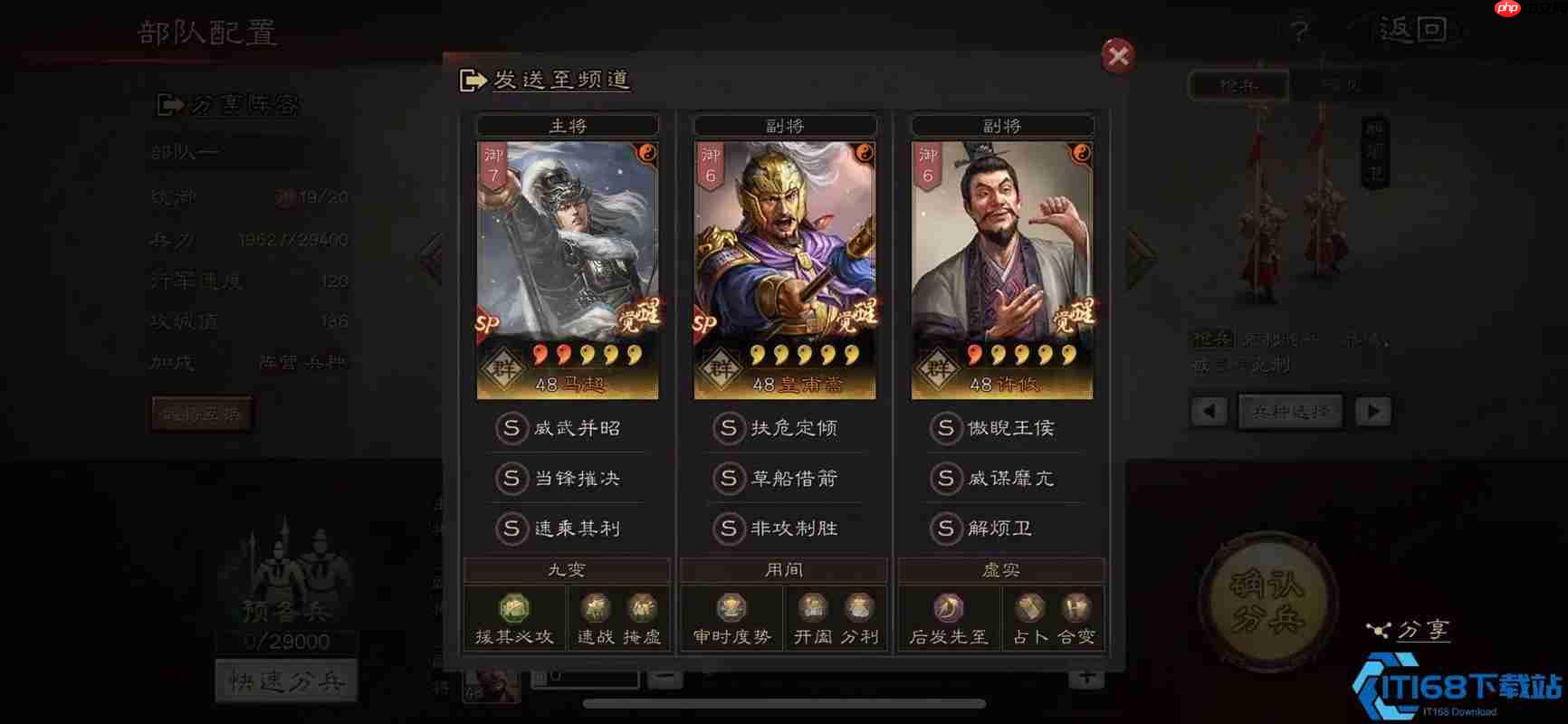 马超开荒神级阵容:法马恪桃园马双流派详解