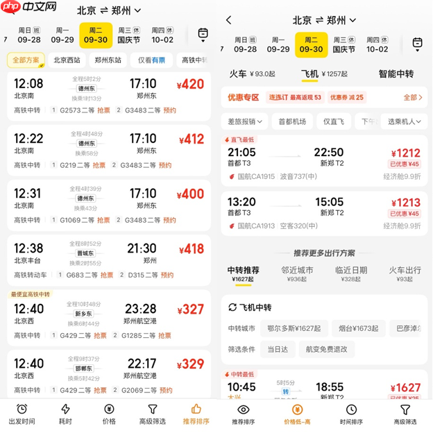 “十一”火车票开售,第一批到沈阳泡澡的游客已出动!美团旅行:北京到沈阳等多条线路售罄