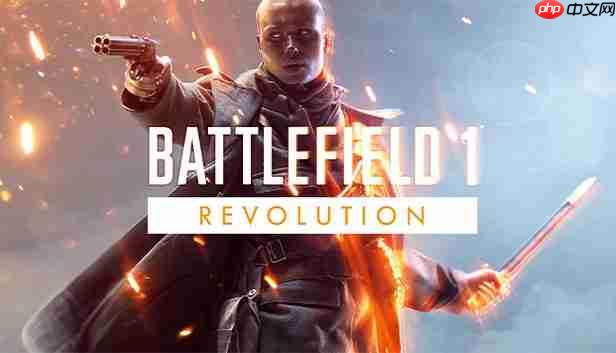 PS Plus十月移除游戏名单公布：《战地1》等