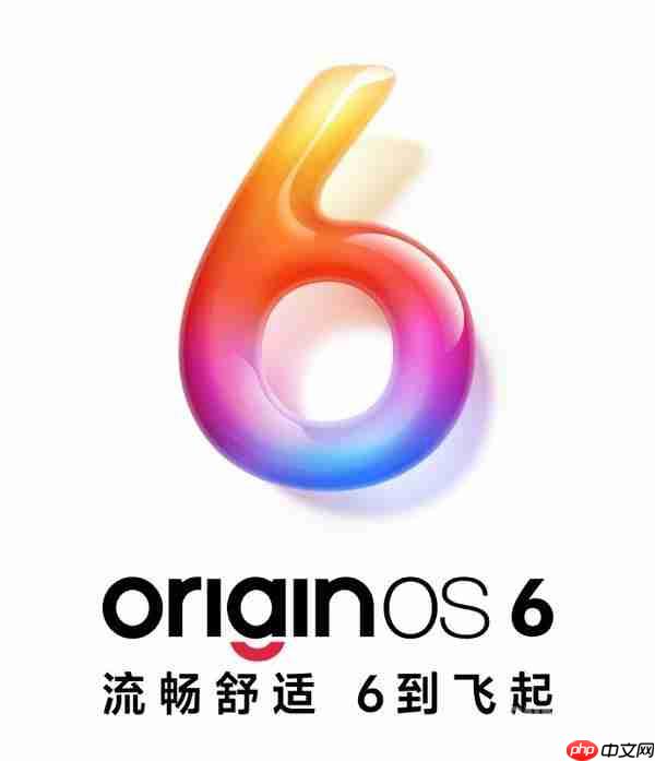 vivo OS产品副总裁:OriginOS 6新增小V记忆2.0功能