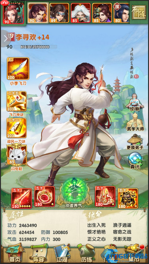 武侠大侠速成指南:阵容搭配与资源运营核心战术