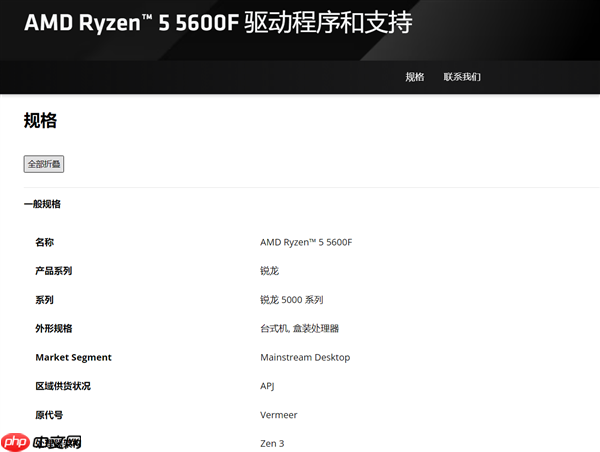经典AM4 Zen3九年了还在更新!AMD推出锐龙5 5600F:频率比5600要低