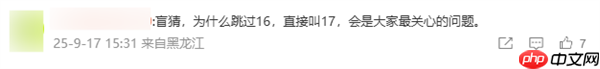 卢伟冰宣布9月19日开剧透直播:在线解答小米17系列17个问题