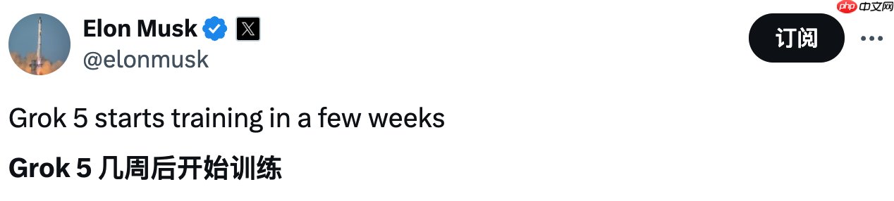 马斯克宣布将在数周后开始训练 grok 5 模型,并称有机会实现 agi