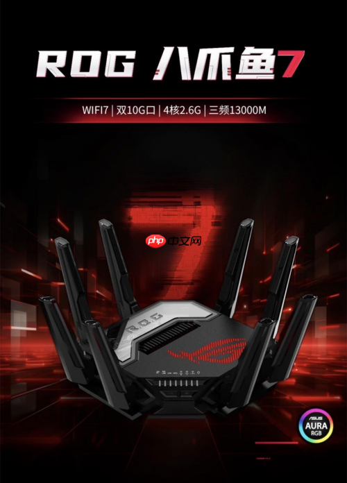 ROG八爪鱼7电竞路由器,秋日家庭网络升级的不二之选