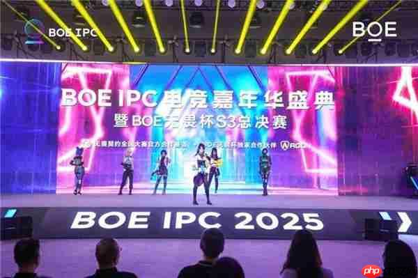 AGON闪耀BOE IPC电竞嘉年华 共燃无畏杯S3终极对决