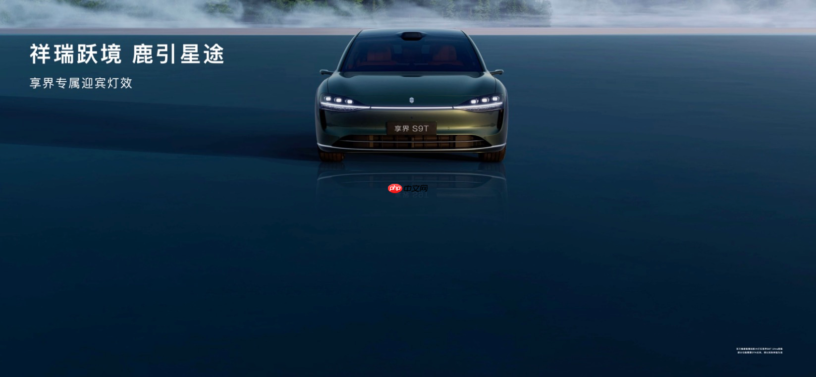 享界S9T上市：不止是旅行车，更是重塑豪华市场的全能旗舰