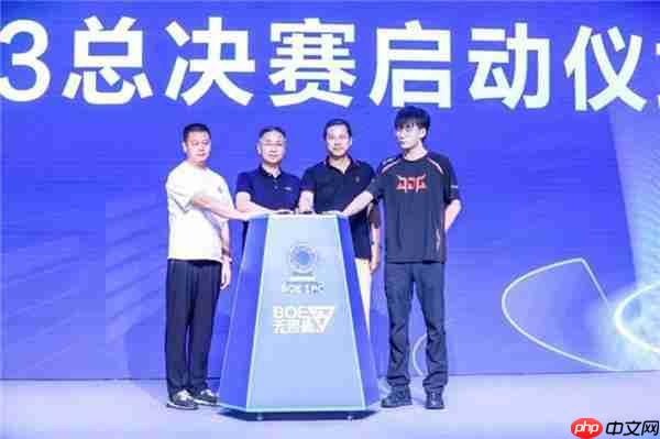 AGON闪耀BOE IPC电竞嘉年华 共燃无畏杯S3终极对决