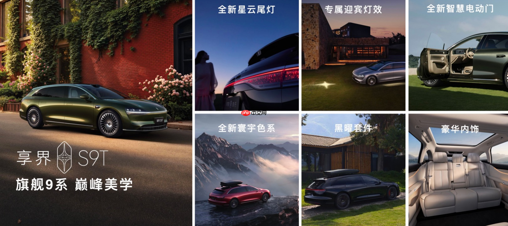 享界S9T上市：不止是旅行车，更是重塑豪华市场的全能旗舰