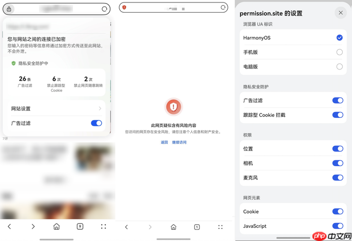 「看得见」的安全感:鸿蒙5网络安全能力加强,让网络安全更具掌控感