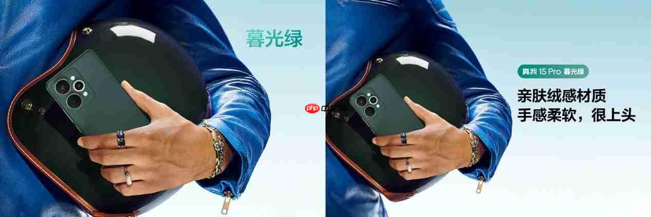 超能小直屏真我15T正式发布，首销1199元起