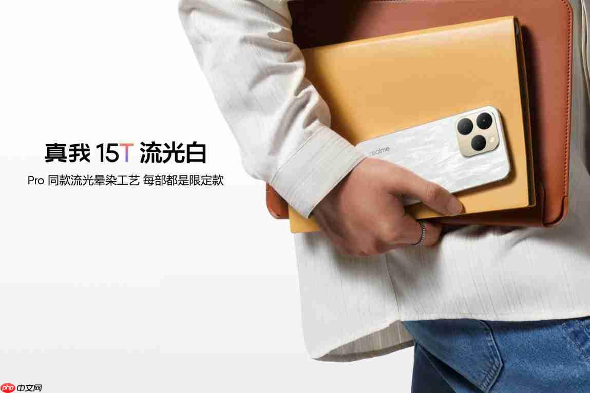 超能小直屏真我15T正式发布，首销1199元起