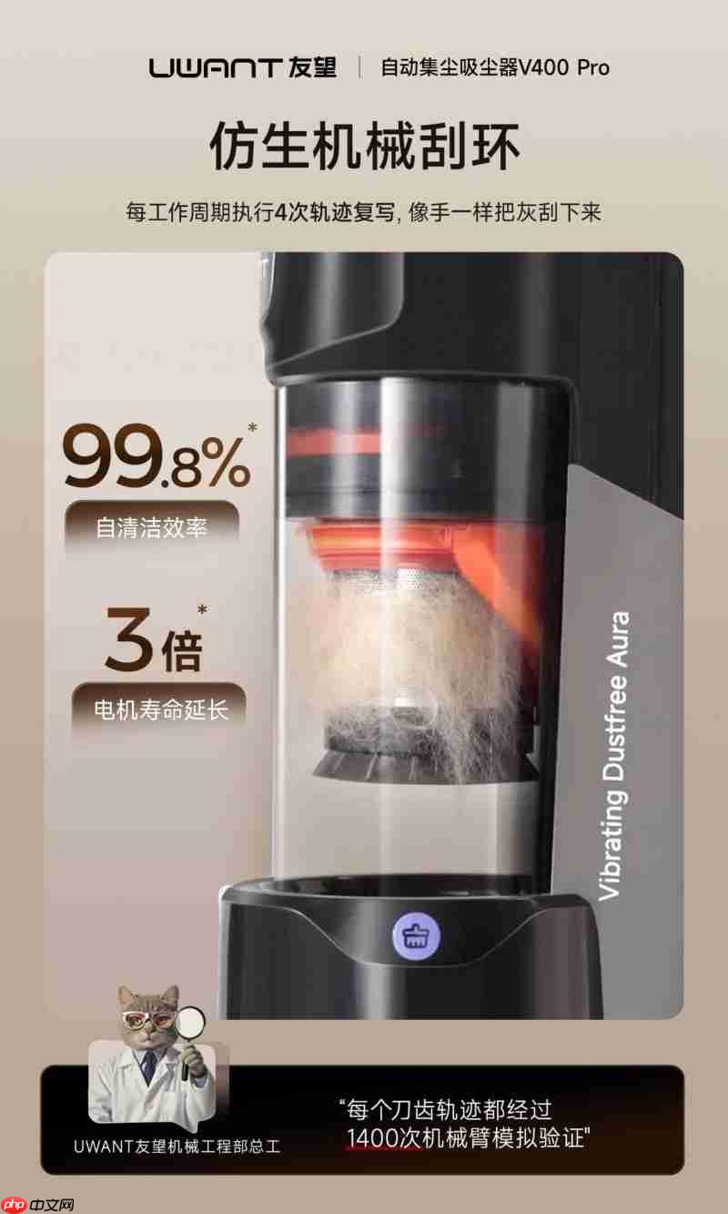 2025吸尘器推荐：友望V400Pro解密自集尘黑科技，自清洁功能真的不可或缺？