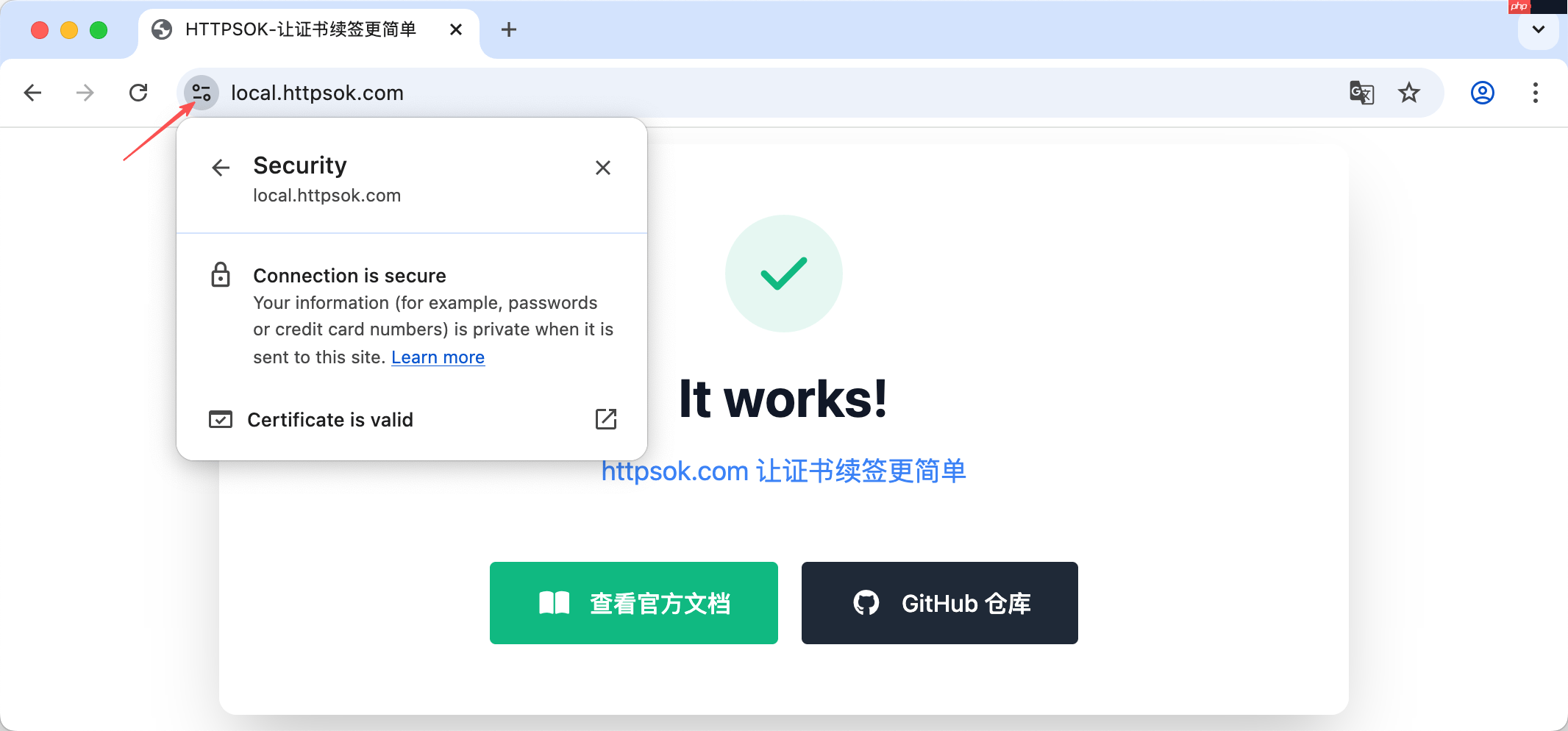httpsok v1.18.2 发布，SSL 证书自动续期工具