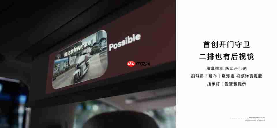 享界S9T全球首创开门守卫,以智能安全破局豪华旅行车市场