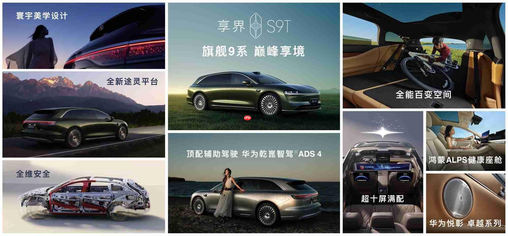 余承东首次公开享界S9T碰撞测试，全维展现“移动堡垒”本色