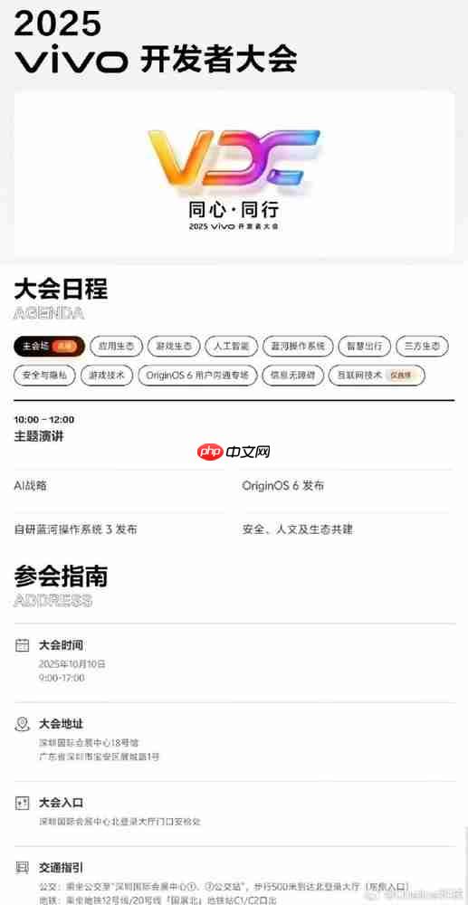vivo OriginOS 6定档10月10日!自研蓝河操作系统3发布