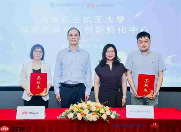 北京航空航天大学 鲲鹏昇腾科教创新孵化中心揭牌 推动中国自主计算生态建设