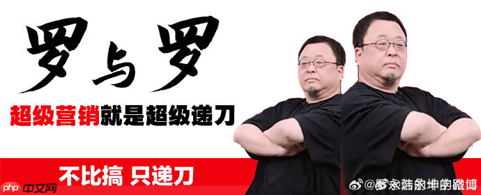 罗永浩再次放西贝一马!贾国龙这波会识趣吗?