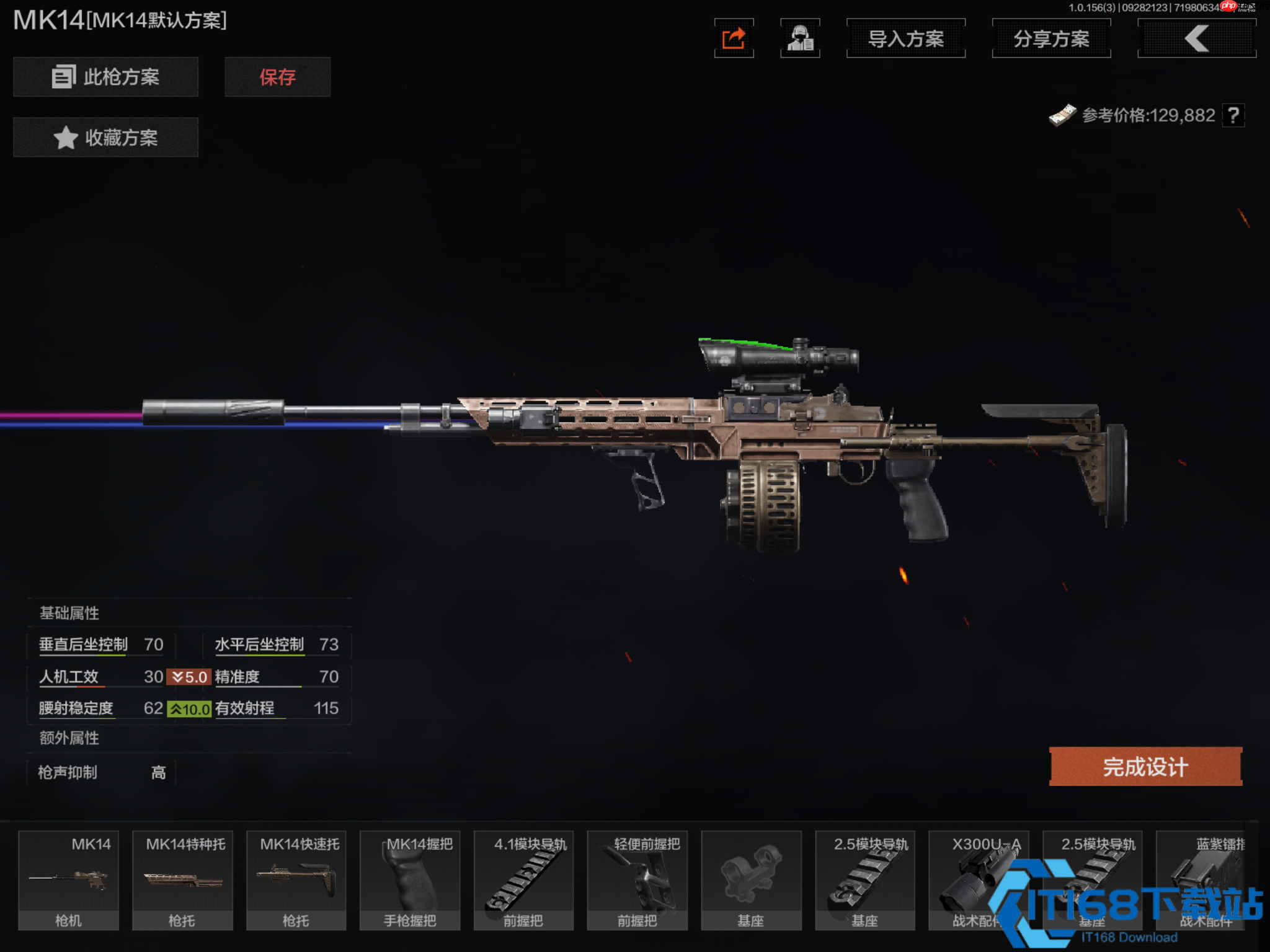 MK14完全作战手册:从子弹选择到满配魔改