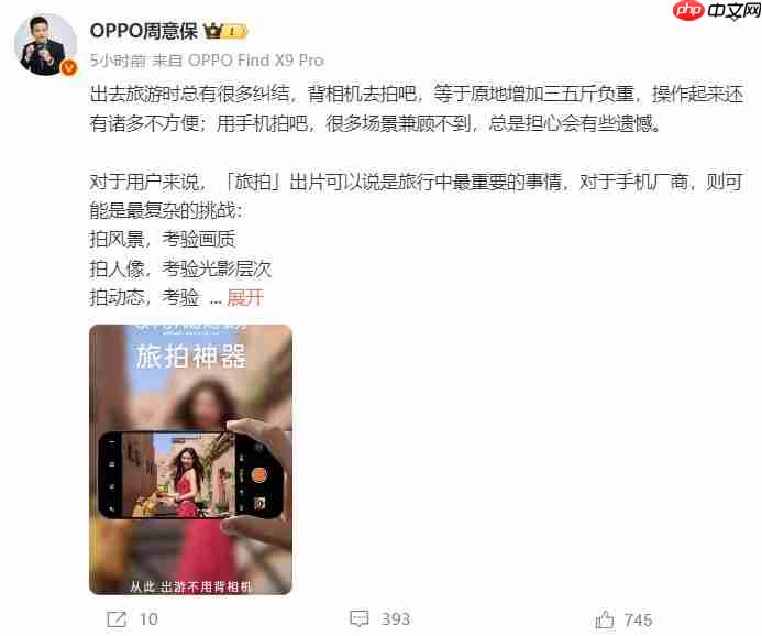 画质革命!OPPO Find X9系列释出2亿像素样张